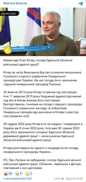 безуглая про кипера